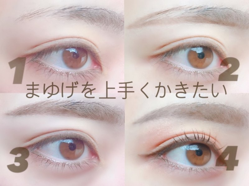 眉毛 プチプラコスメでふんわり平行眉の描き方 Hoso Note 眉毛 プチプラコスメでふんわり平行眉の描き方 Hoso Note