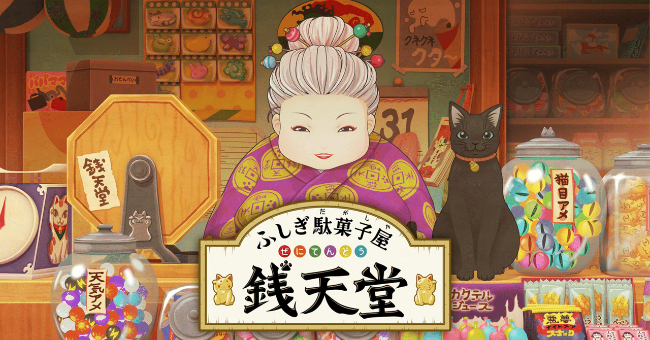 ふしぎ駄菓子屋 銭天堂7 (ふしぎ駄菓子屋銭天堂) | 廣嶋玲子