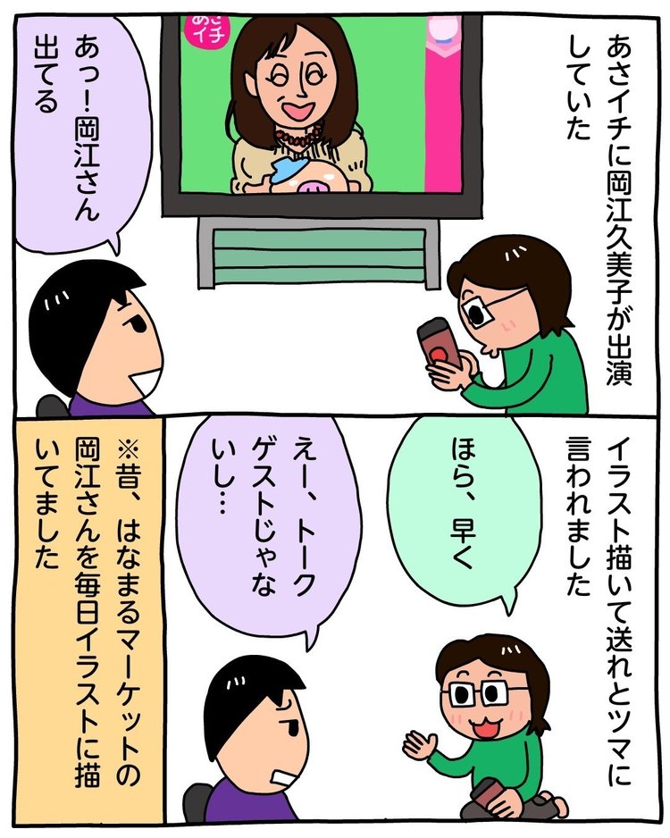 はなまるマーケット の新着タグ記事一覧 Note つくる つながる とどける