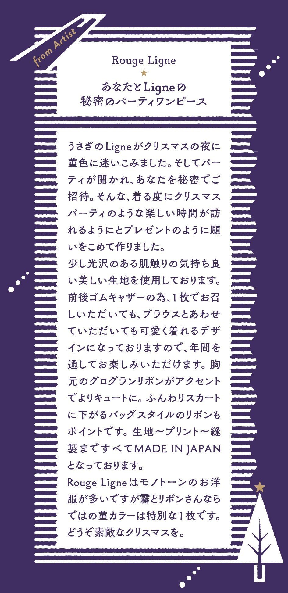 Kayoko Takayanagi Rouge Ligne 菫色のうさぎを追いかけて Briony Lodge ブライオニー荘 Note Kayoko Takayanagi Rouge Ligne 菫色のうさぎを追いかけて Briony Lodge ブライオニー荘 Note