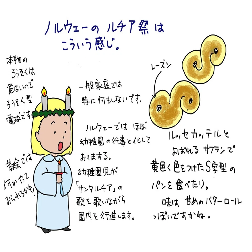 サンタ ルチア 意味