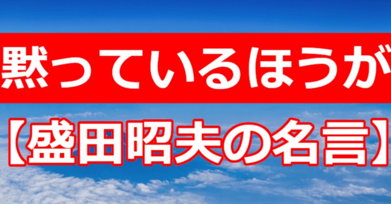 盛田昭夫 の新着タグ記事一覧 Note つくる つながる とどける
