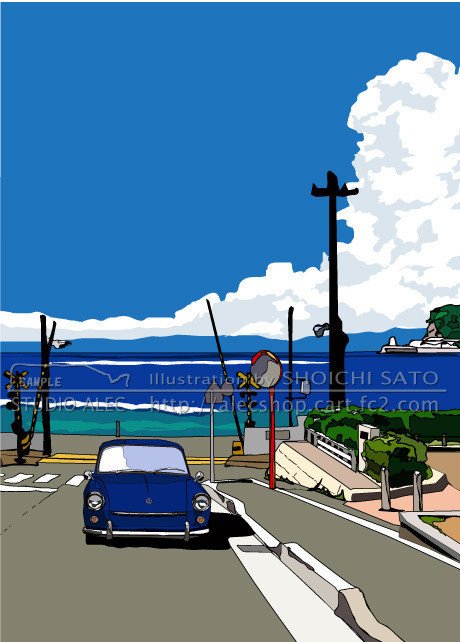 『いつの時代も　変わらない　夏が似合う　あの景色―』　このイラストのポスターは「スタジオアレック ネットショップ」で販売しています→http://alecshop.cart.fc2.com/