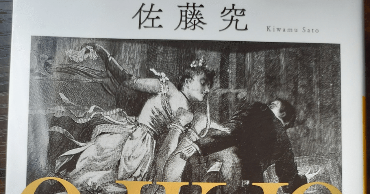 私の読書○小説家志望の読書日記㉜佐藤究『QJKJQ』｜仁矢田美弥