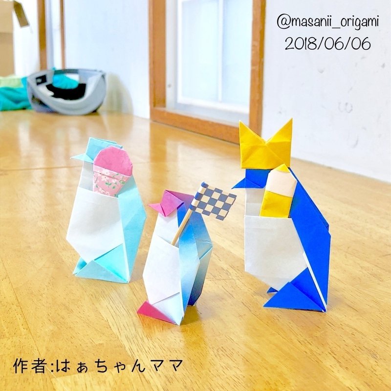 はぁちゃんママが折った ポケットペンギン がかわいすぎる まさにぃ Note