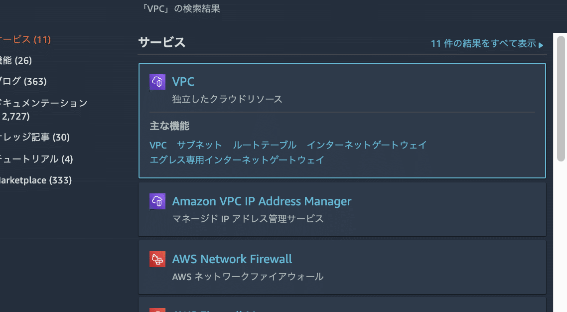 スクリーンショット 2021-12-10 11.50.11