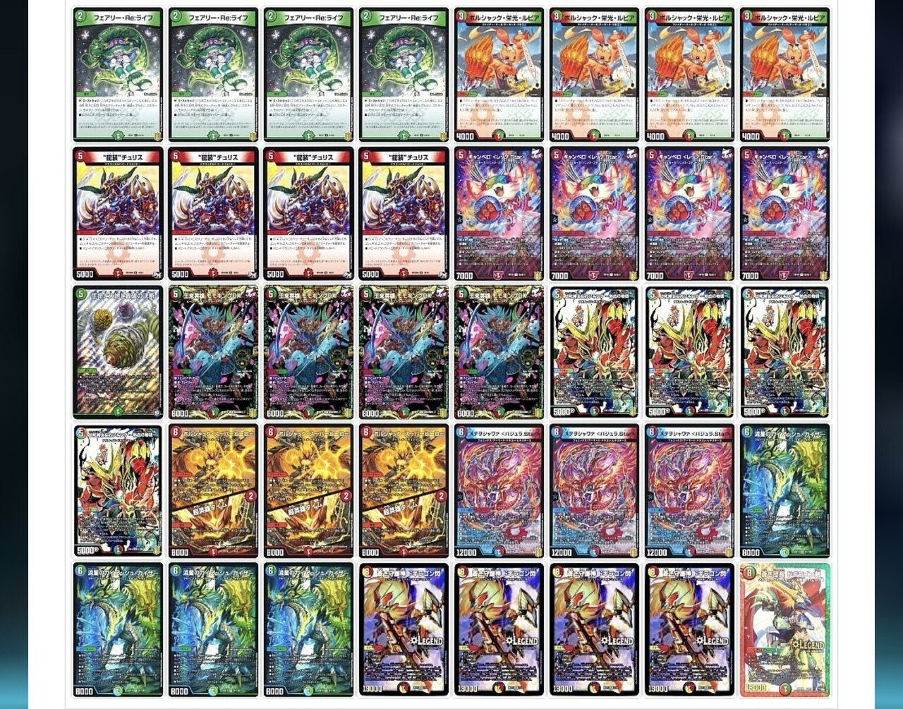 デュエル・マスターズ 赤白緑ドギラゴン デッキ 本格構築 【赤白 デュエル・マスターズ 赤白緑ドギラゴン デッキ 本格構築 【赤白