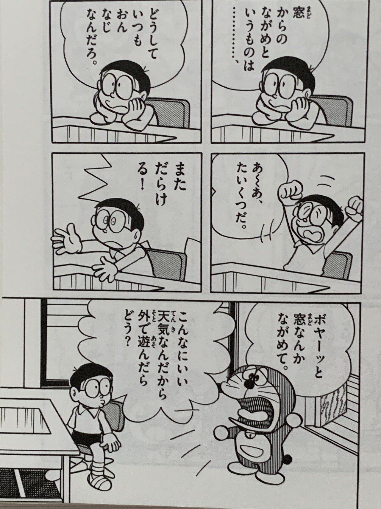 ドラえもん異色の恋愛篇 あの窓にさようなら 藤子恋愛物語 藤子ｆノート Note
