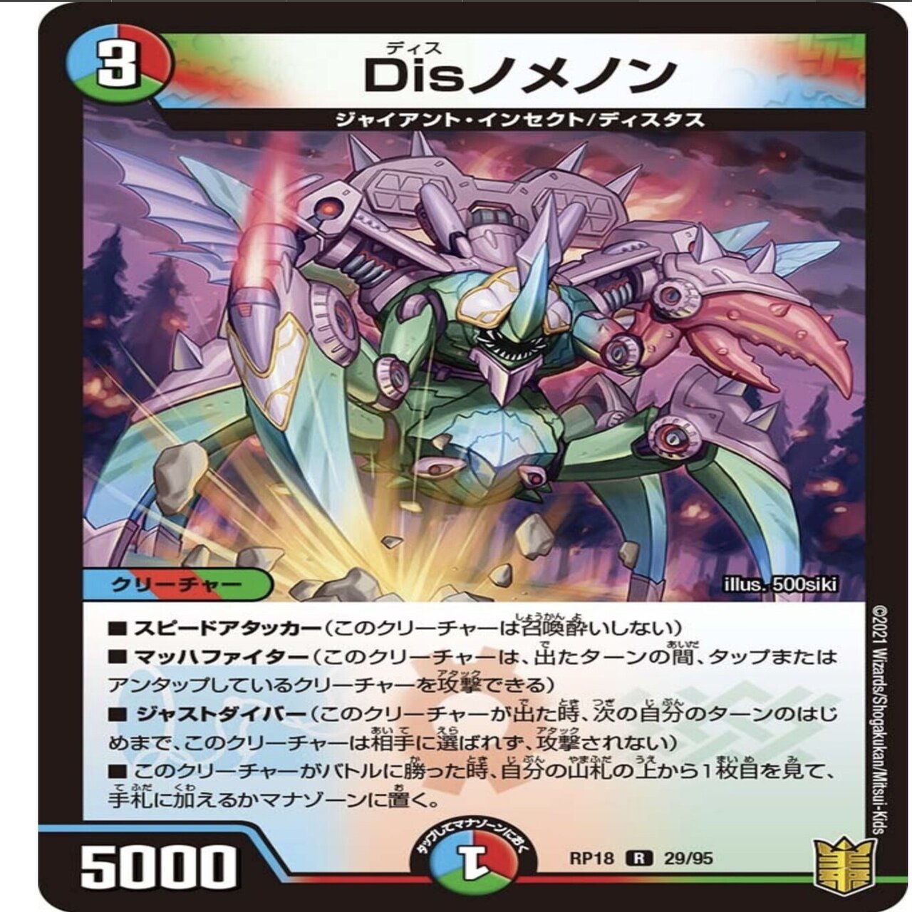 デュエル・マスターズ研究レポート③】 「激安赤青緑ドギラゴン閃