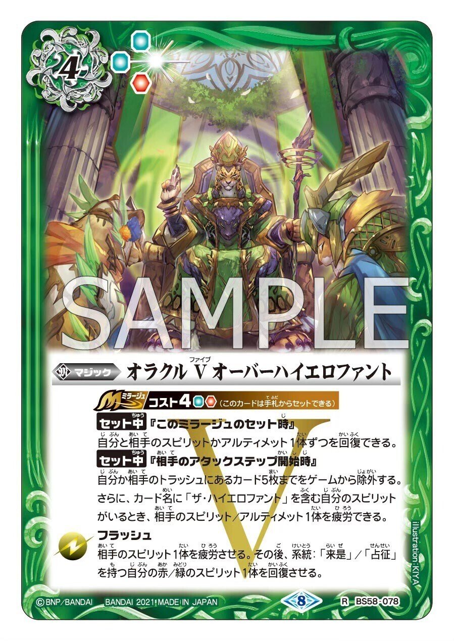 バトスピ　アルティメット　赤緑ラッシュ 2023/10)アルティメットクロススラッシュ(Xレア仕様)【C】{SD67