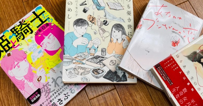 宮崎夏次系 の新着タグ記事一覧 Note つくる つながる とどける