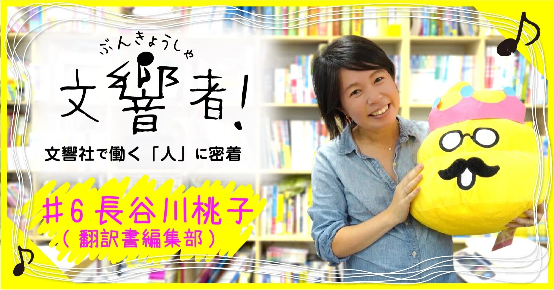 軽やかに、たくましく。海外で学んだ「スラッシャー」という働き方ー