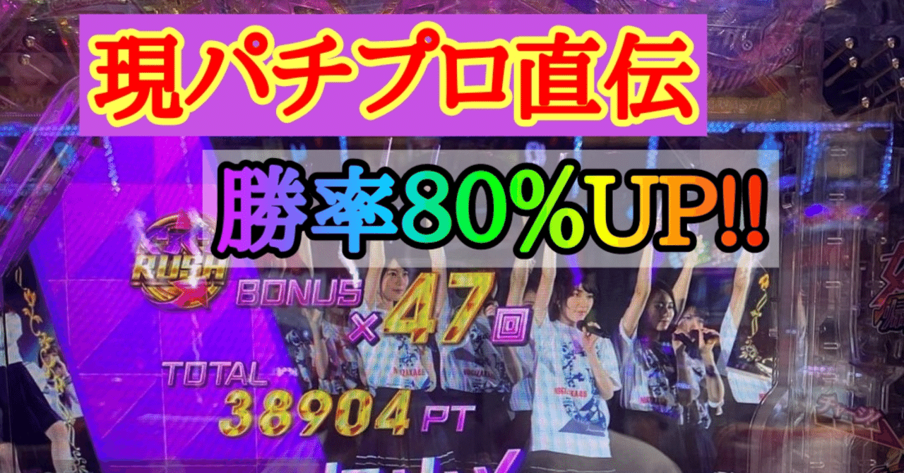 ぱちんこ乃木坂46 現パチプロ直伝 勝率80 Up 極秘立ち回り式攻略法 現パチプロ直伝 パチンコ立ち回り式攻略法 Note ぱちんこ乃木坂46 現パチプロ直伝 勝率80 Up 極秘立ち回り式攻略法 現パチプロ直伝 パチンコ立ち回り式攻略法 Note