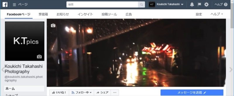 Facebookカバー動画の位置調整いつからできるようになったの Koukichi T インスタ速報 ストックフォトグラファー Note