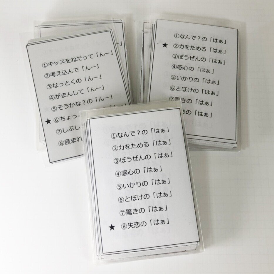 はぁって言うゲーム の制作過程 最初は紙切れだった 米光一成 Note はぁって言うゲーム の制作過程 最初は紙切れだった 米光一成 Note