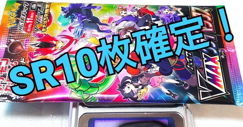 ポケモンカードサーチ の新着タグ記事一覧 Note つくる つながる とどける