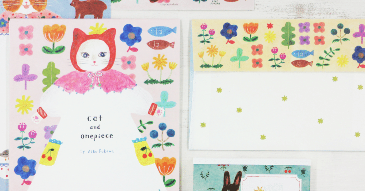 AikoFukawa布川愛子 レターセット cat and onepiece 便せん封筒
