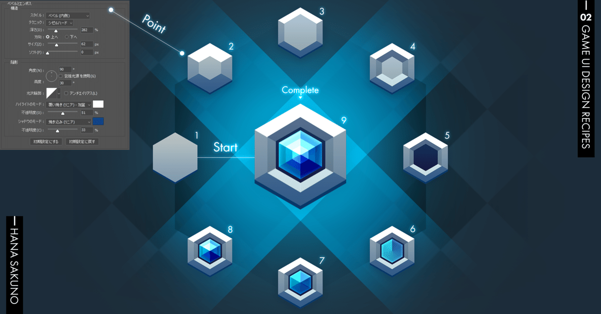 PS】六角形ダイヤの作り方｜はなさくの