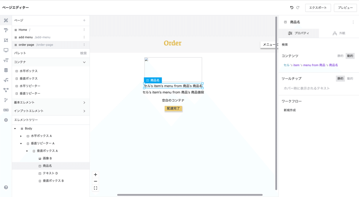 スクリーンショット 2021-12-10 18.29.48