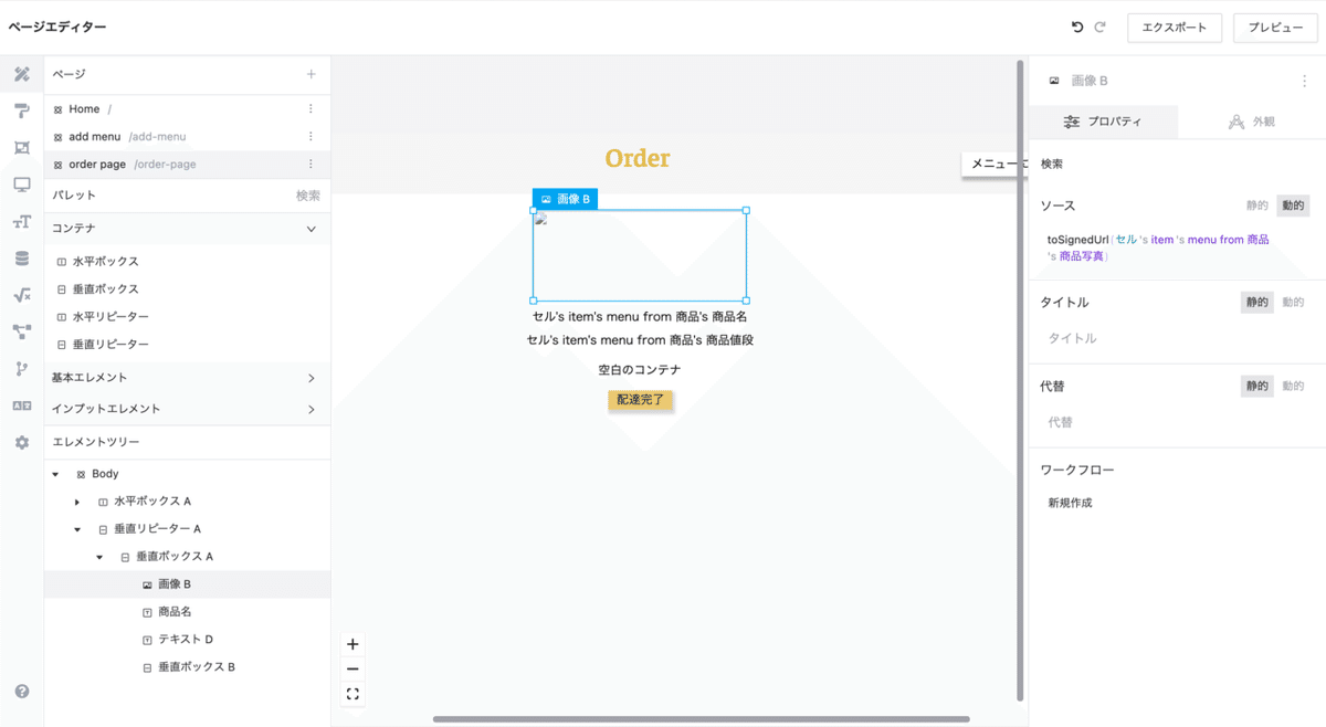 スクリーンショット 2021-12-10 18.28.49