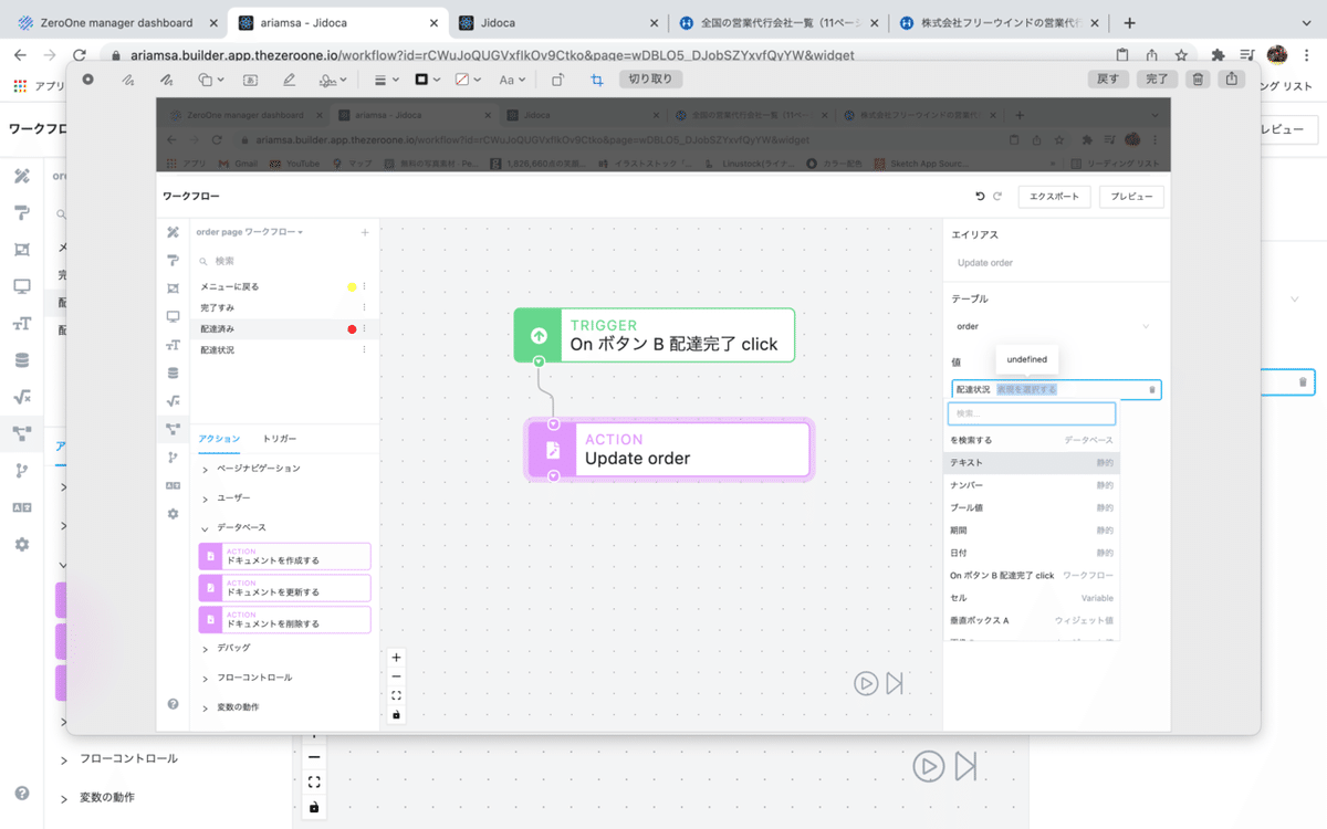 スクリーンショット 2021-12-10 18.56.14
