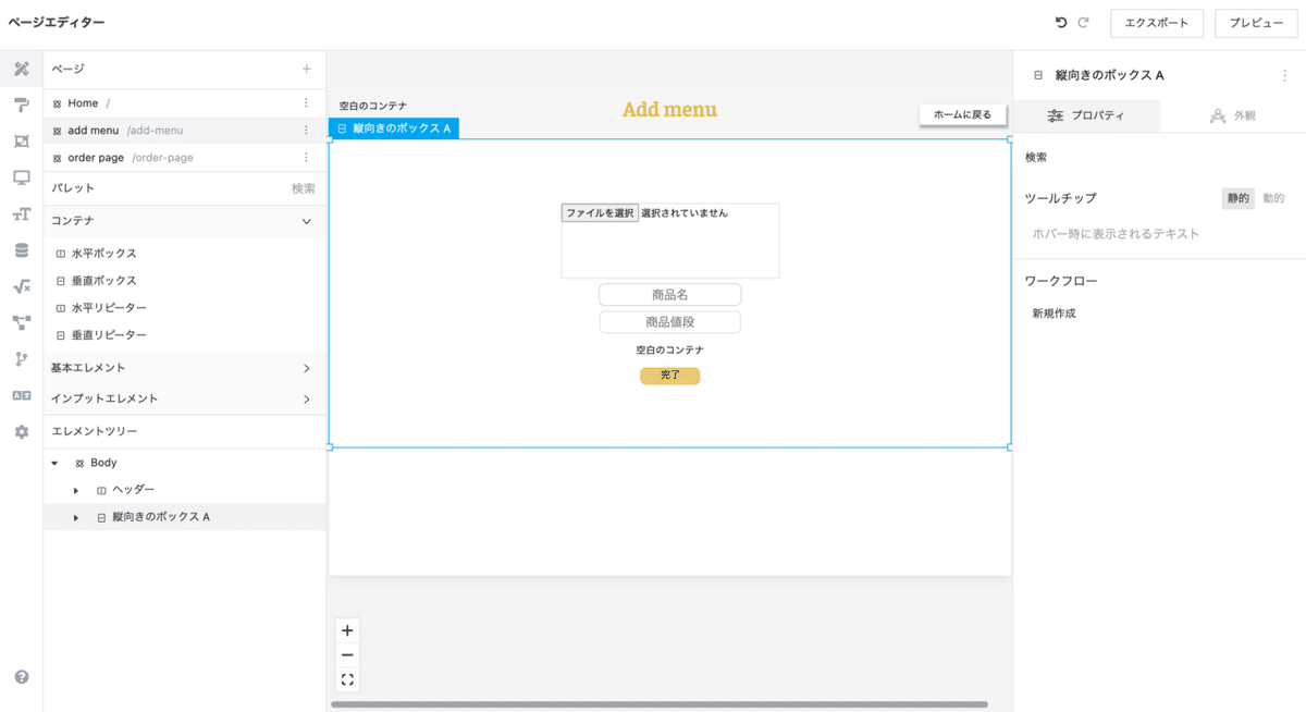 スクリーンショット 2021-12-10 19.16.26