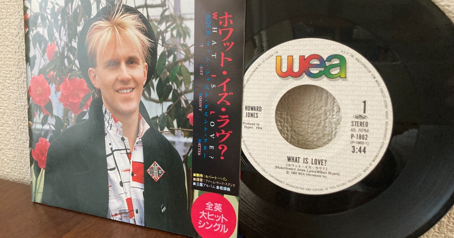 レコード】Howard Jones / What is Love?(1983 UK:2 US:33)｜マサ