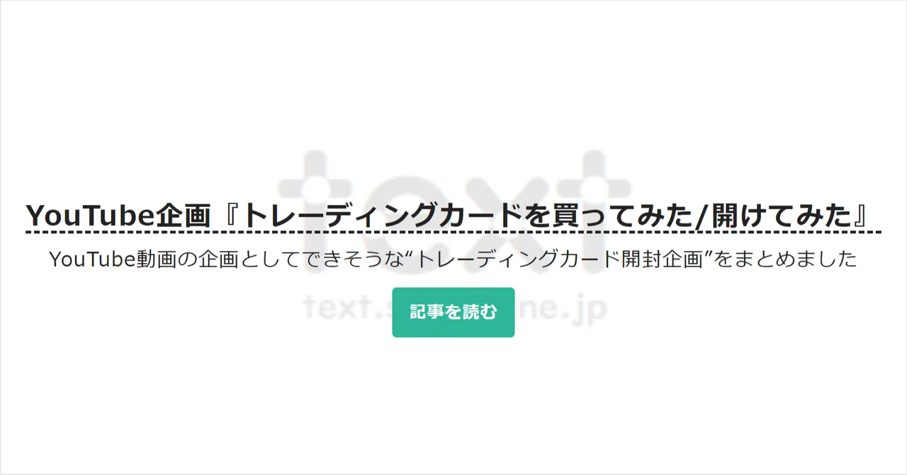 見出し画像