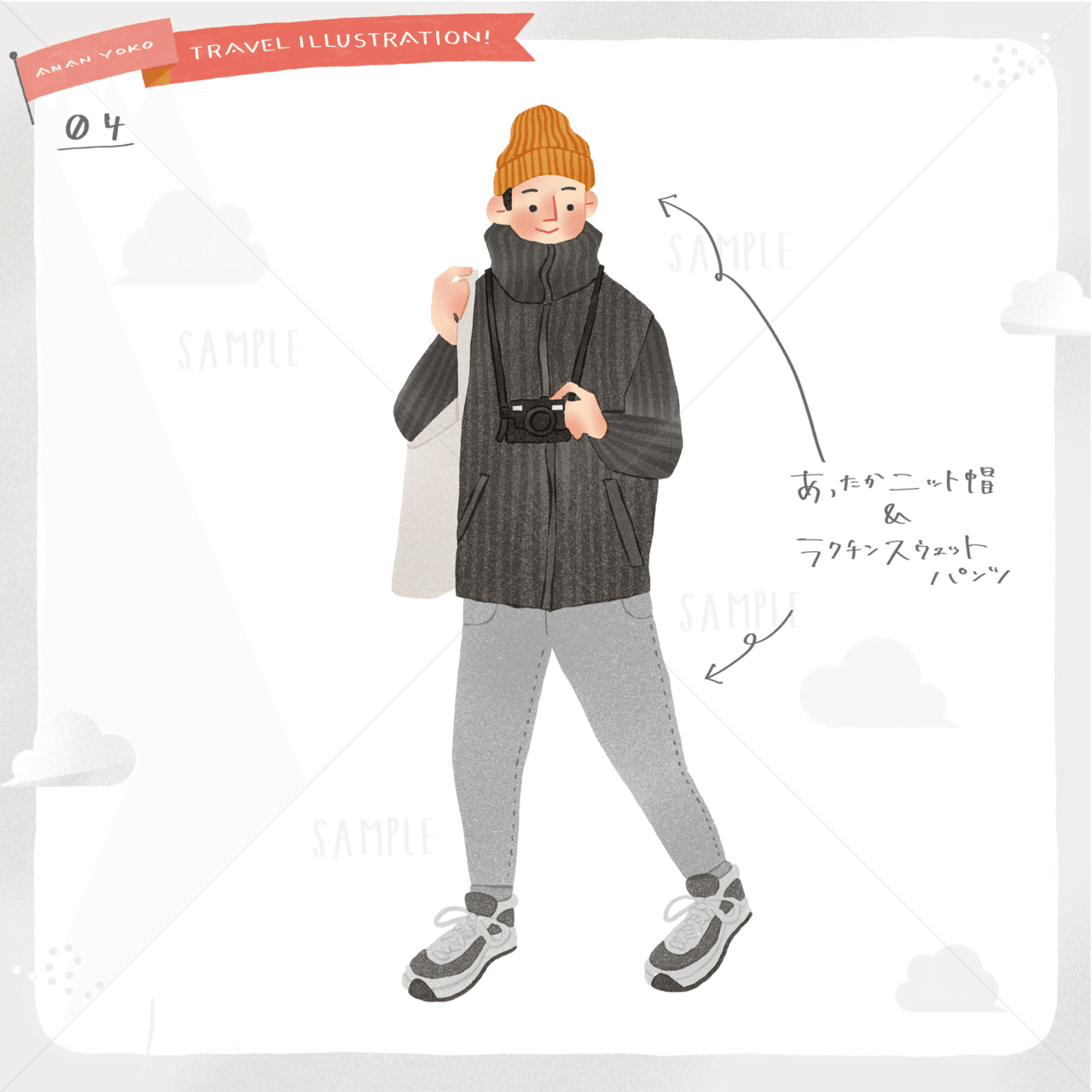 4人目 ニット帽カメラ男子 あなんよーこ イラストレーター Note