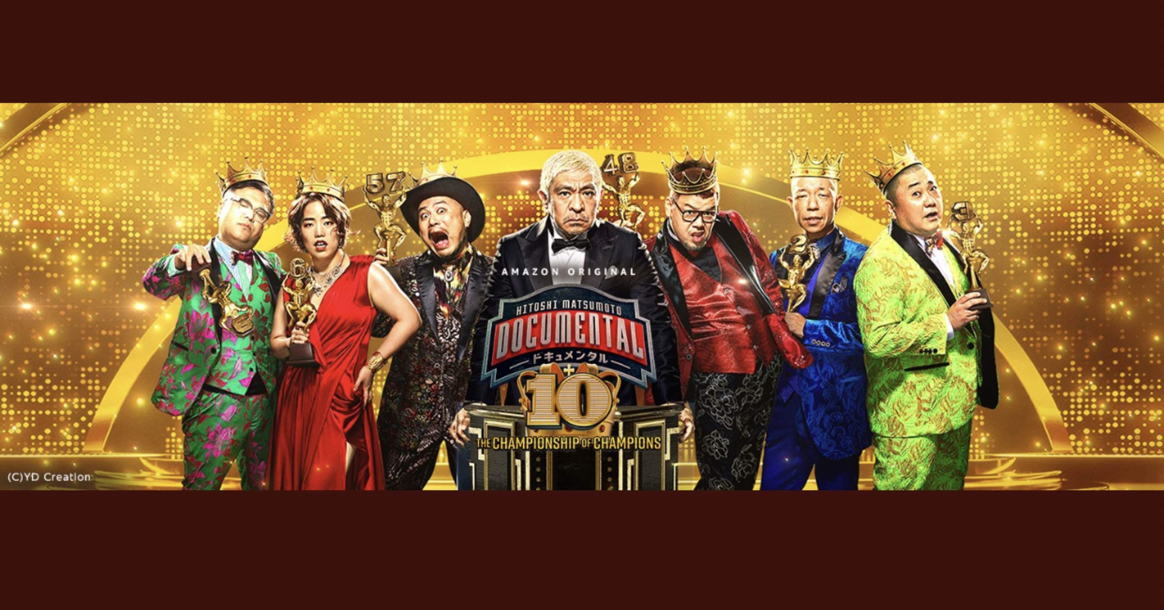 ドキュメンタル10を見終えた感想 ジンさん Note