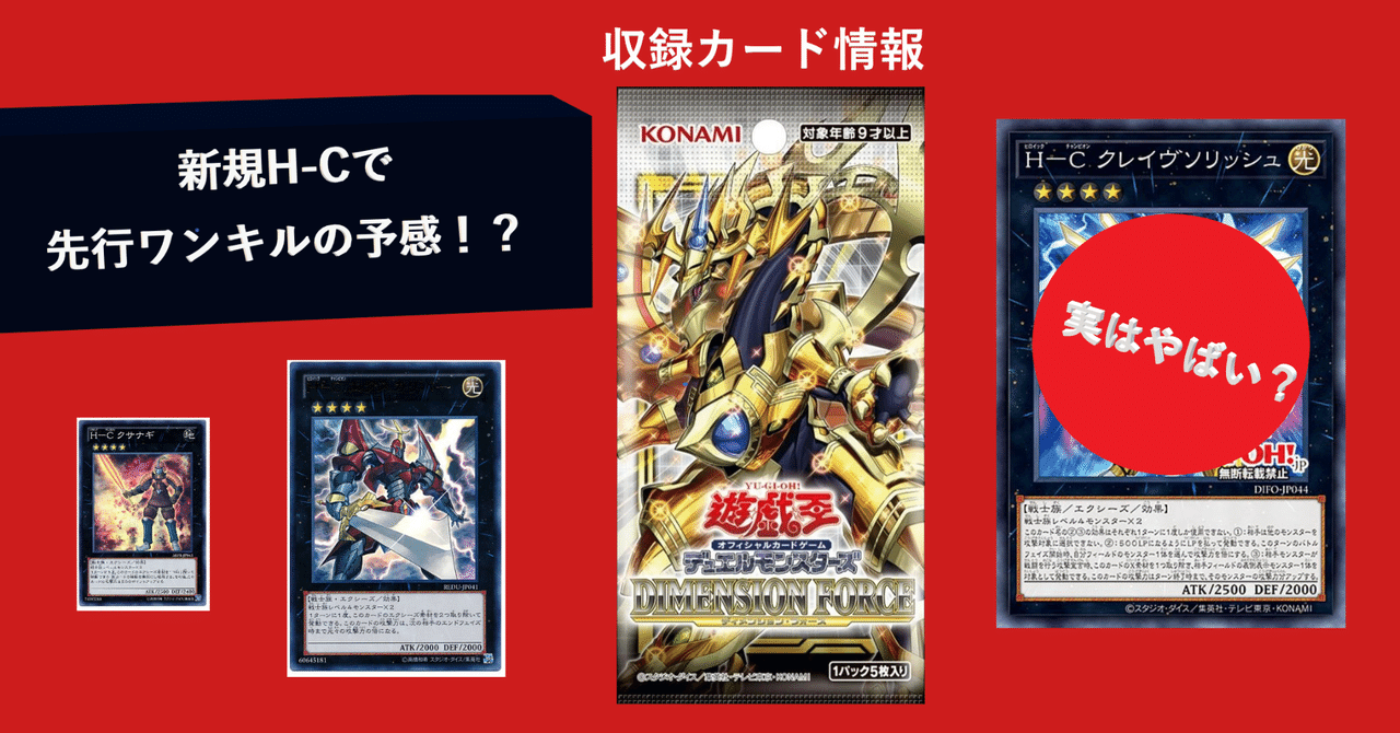 H-C新規はサーチ魔法や自己SS持ちで展開の幅が広がる？新たな