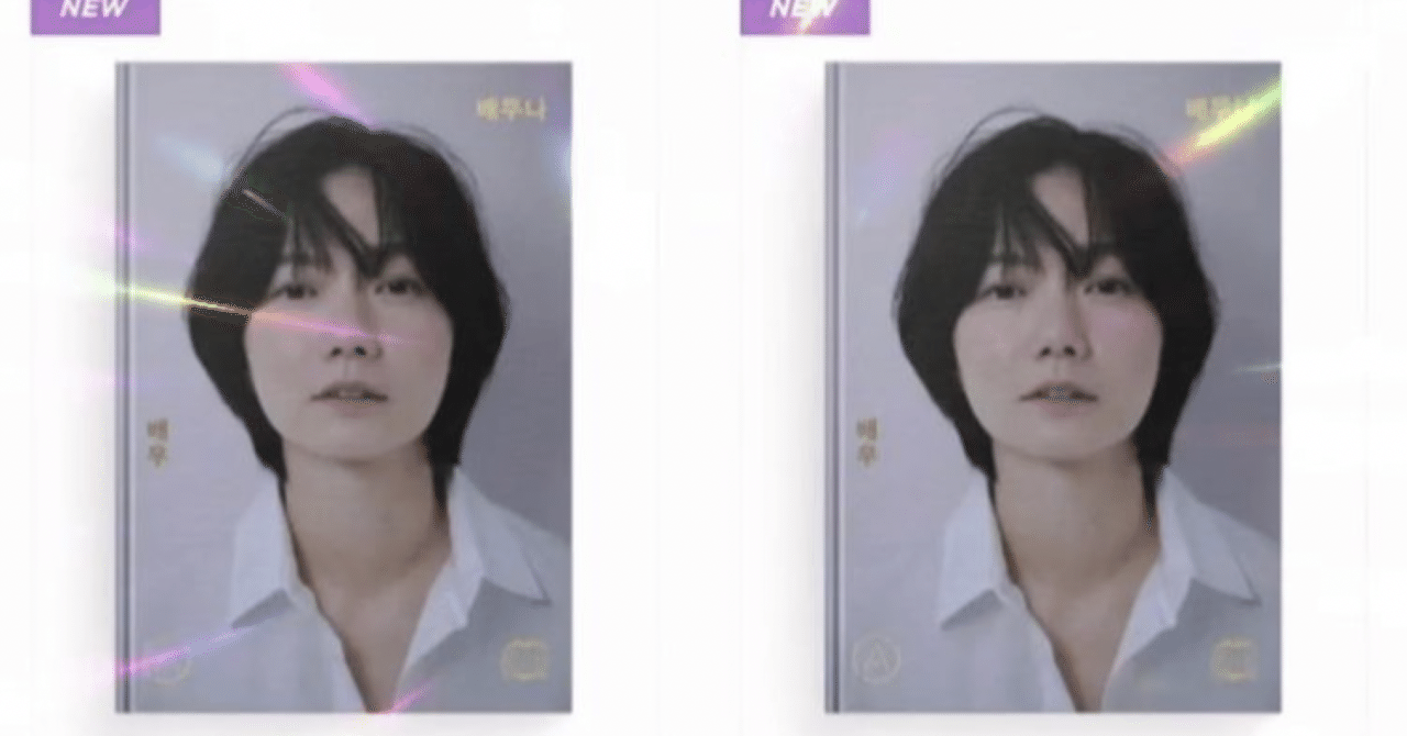 希少 1999年 KiKi 韓国雑誌 ペ・ドゥナ 韓国書籍 俳優ペ・ドゥナに関する最も立体的な報告書 「俳優ペ