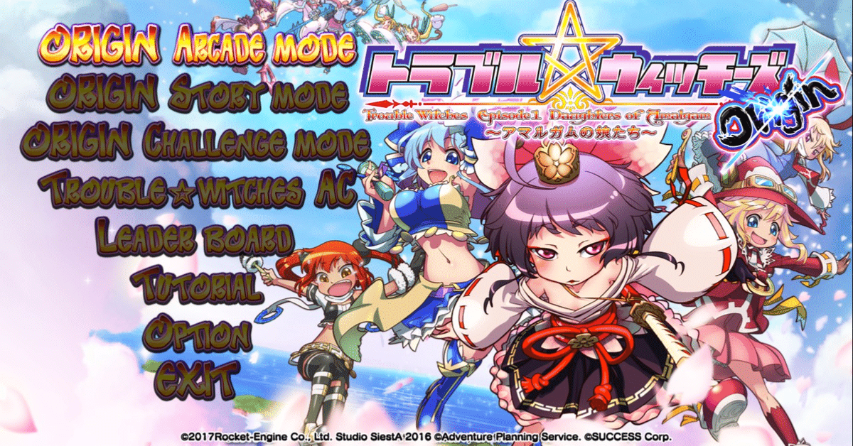 アイテムジャラジャラ弾消しシューティング！ 「トラブル
