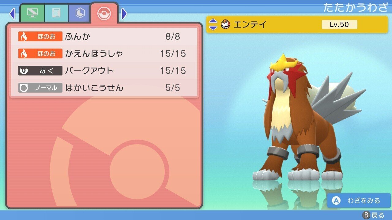ダイパリメイク バトルタワーオススメパーティを紹介 ナルカミのフリータイム ゲーム記録 Note