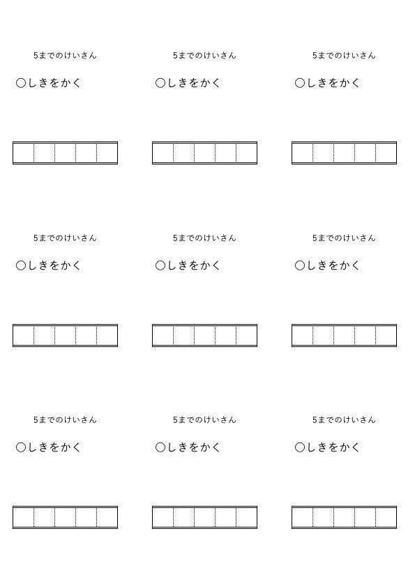 5までの計算をするカード用