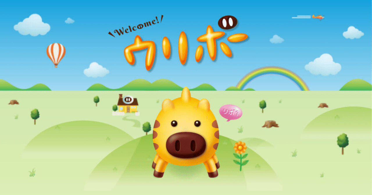 リボ が家族の間で大流行した話 あわうみ Note