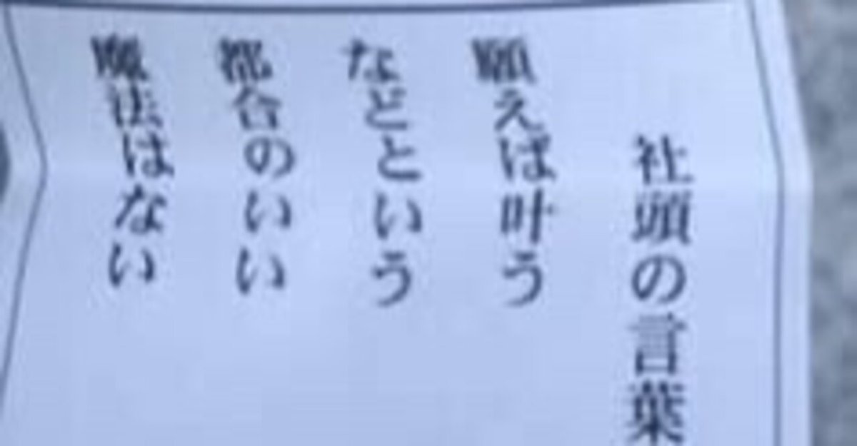 126. 願えば叶う などという 都合の良い魔法はない｜桜知香