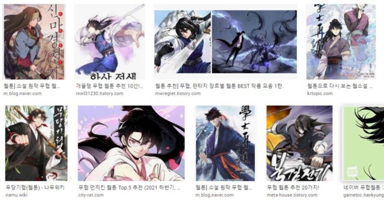 韓国動画で学ぶウェブトゥーン制作 キャラクター設定編 おまけ Lineマンガの最近の傾向 フーモアコミックスタジオ Note