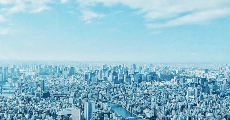 東京は近くにありて