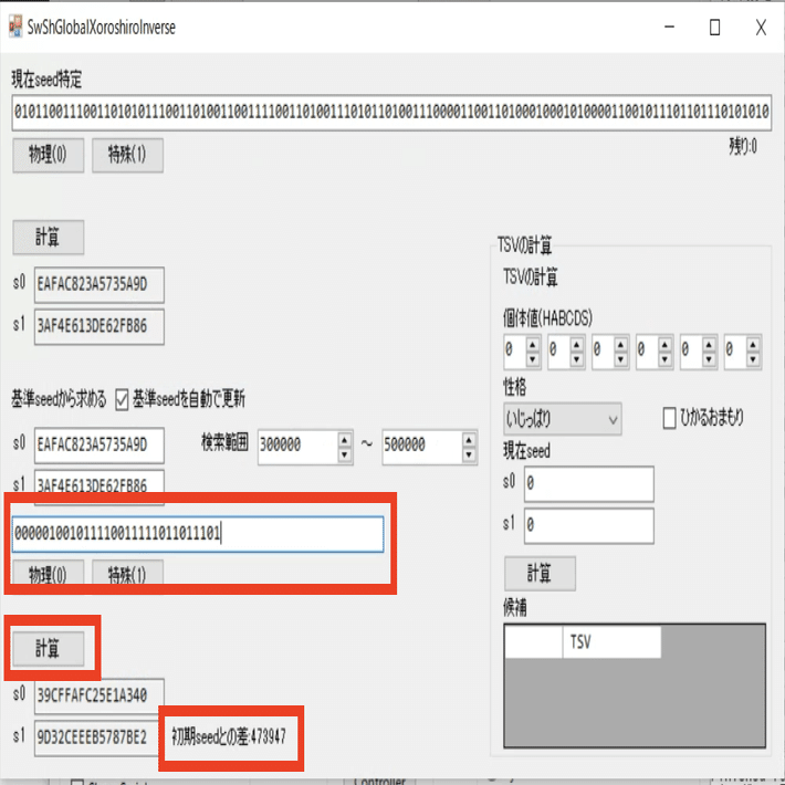 三つまたドラパではじめる やさしげなowrng 剣盾 色証乱数 じゃんきー Note