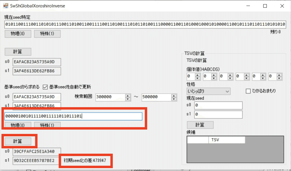 三つまたドラパではじめる やさしげなowrng 剣盾 色証乱数 じゃんきー Note 三つまたドラパではじめる やさしげなowrng 剣盾 色証乱数 じゃんきー Note