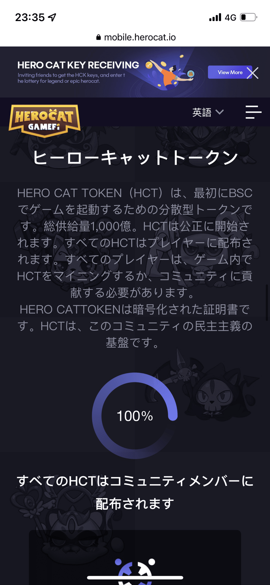 NFTゲームの【HERO CAT】についてまとめました😼⚔｜doragon777