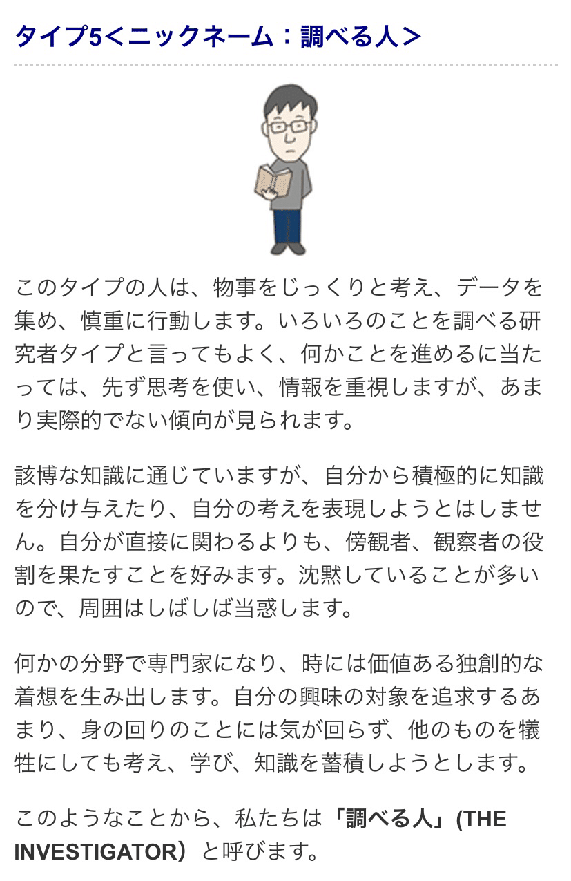 Istpが 16タイプ性格診断好きの人に100の質問 に答える 独り言 Note Istpが 16タイプ性格診断好きの人に100の質問 に答える 独り言 Note