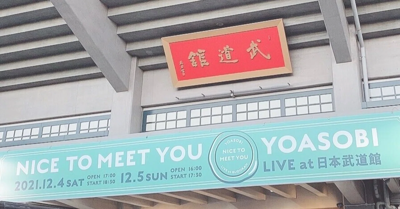 NICE TO MEET YOU YOASOBI💌｜のりぴー