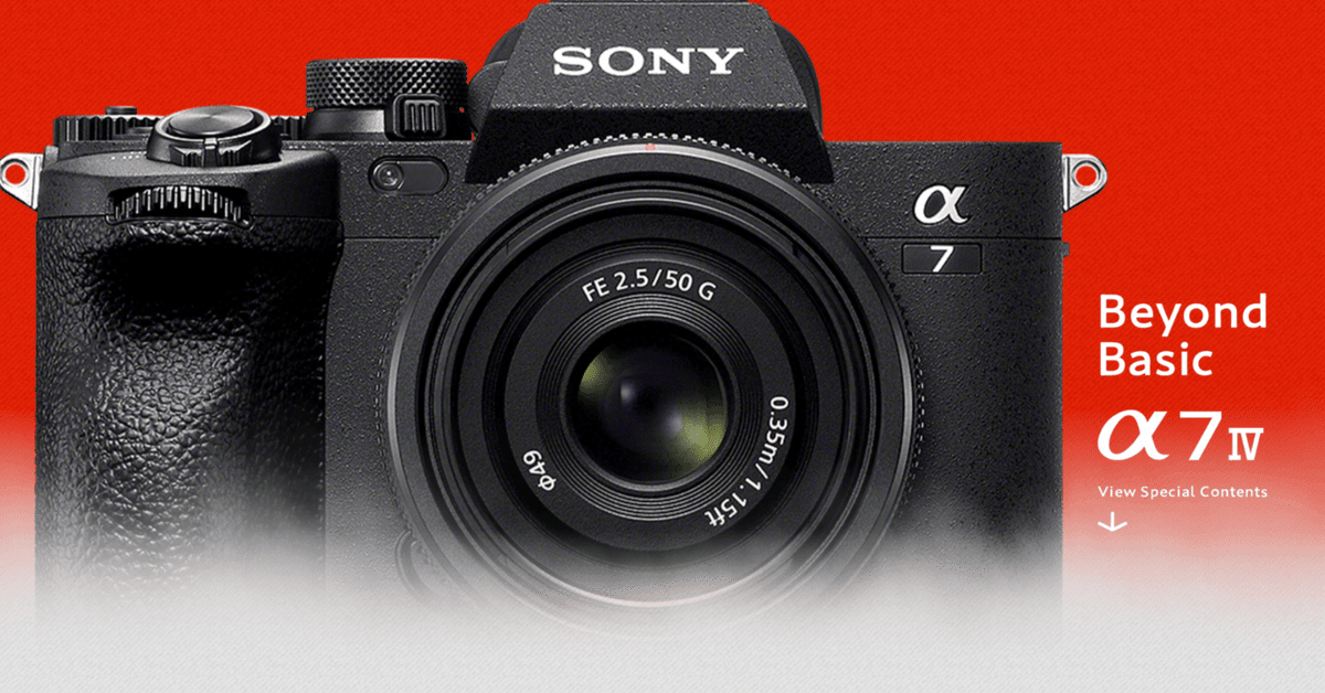 大概の人にはsony α7ivはおすすめはしない｜こだまっち