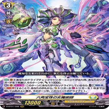 今すぐ勝てる！六角宝珠の女魔術師のススメ｜ねくすと