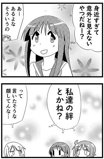 ゆゆ式_Advent_Calendar_2021_後半