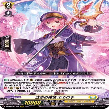 ヴァンガード  六角　女魔術師　デッキ　高レア 今すぐ勝てる！六角宝珠の女魔術師のススメ｜ねくすと