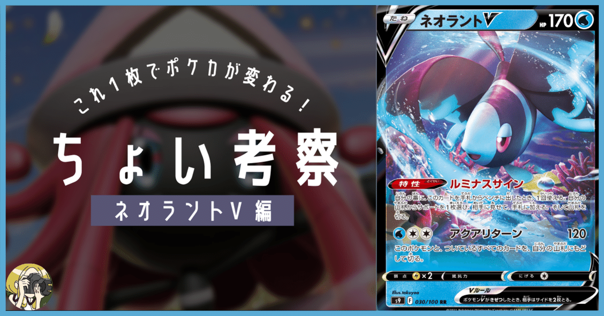 ポケモン - ポケカ　ネオラントV SA 美品　横線なし ネオラントV【SAR】{216/172}