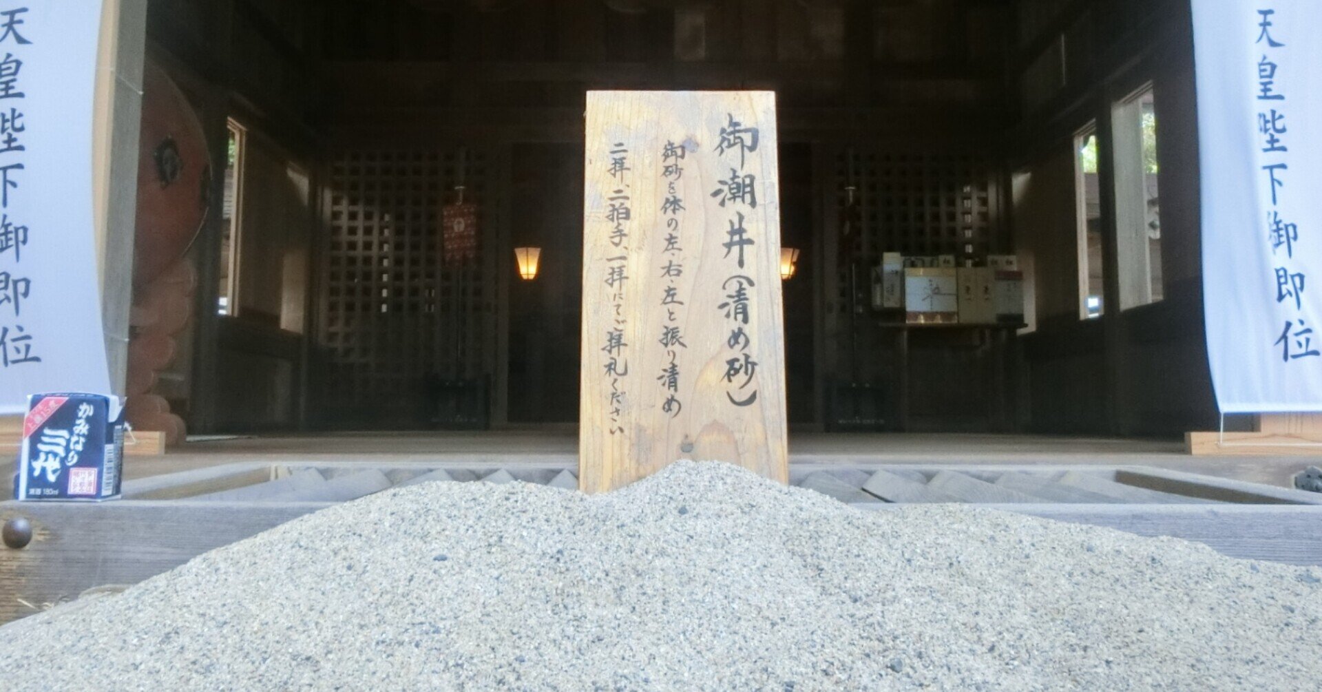 新品未使用】日建総本社 巌 iwao 【公式通販】